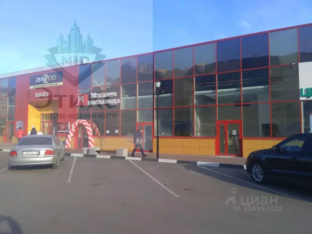 Помещение свободного назначения в Ульяновская область, Ульяновск ... - Фото 0