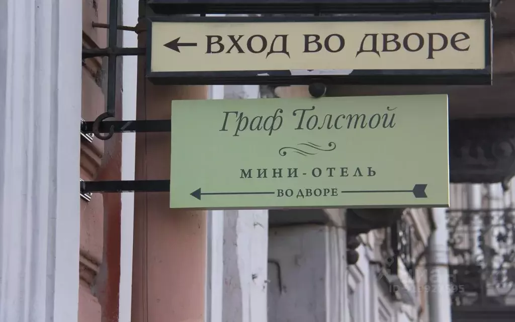 Комната Санкт-Петербург наб. Реки Фонтанки, 52 (17.0 м) - Фото 2