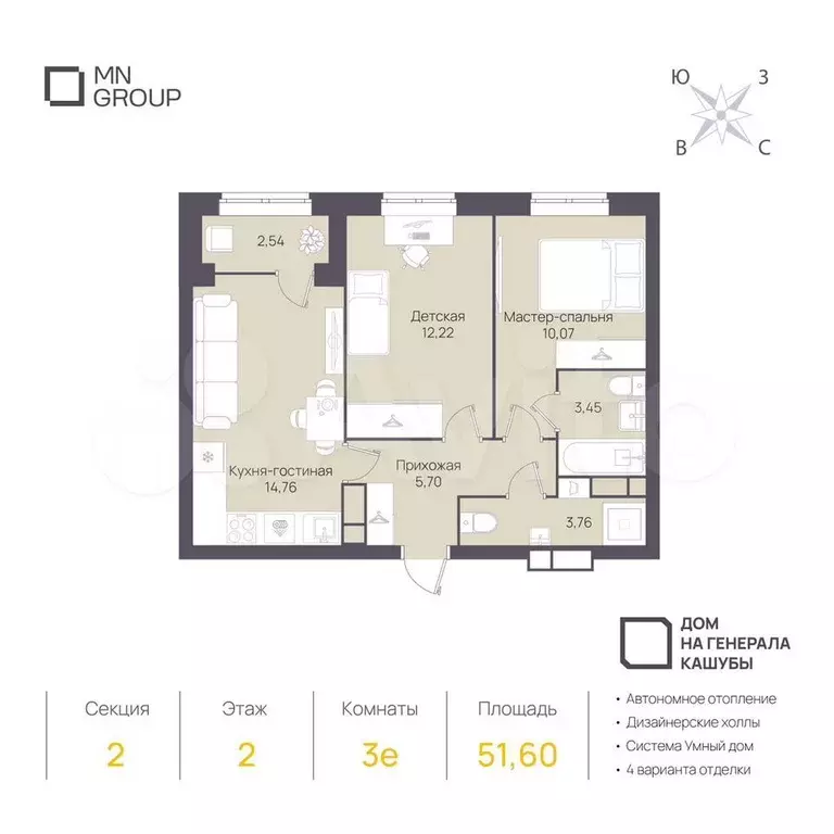 3-к. квартира, 51,6 м, 2/4 эт. - Фото 0