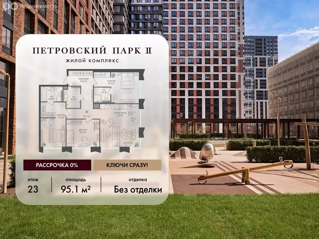 3-комнатная квартира: Москва, Старый Петровско-Разумовский проезд, 1 ... - Фото 0