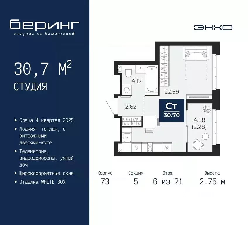 Студия Тюменская область, Тюмень Энтузиастов мкр,  (30.7 м) - Фото 0