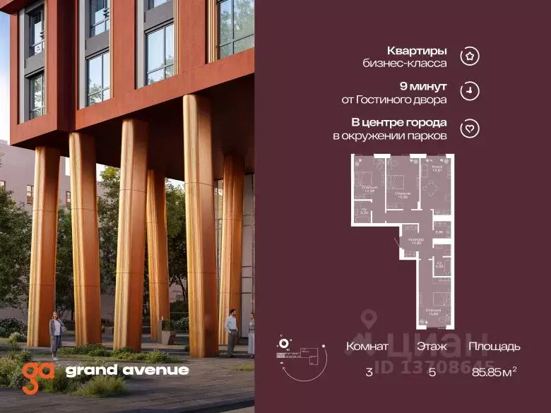 3-к кв. Башкортостан, Уфа ул. Пархоменко (85.85 м) - Фото 1