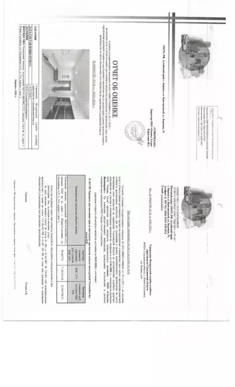 Помещение свободного назначения в Сахалинская область, Южно-Сахалинск ... - Фото 1