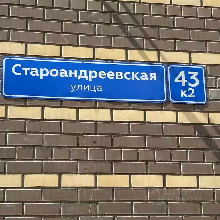 2-к кв. Московская область, Солнечногорск городской округ, Андреевка ... - Фото 1