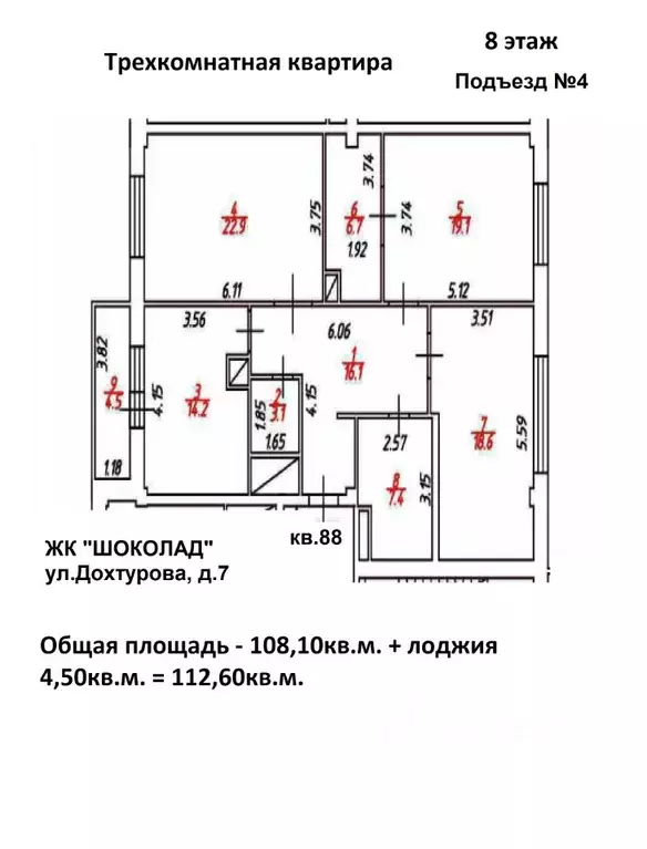 3-к кв. Смоленская область, Смоленск ул. Дохтурова, 7 (112.6 м) - Фото 0