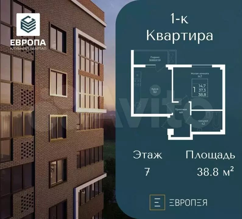 1-к. квартира, 38,8 м, 6/9 эт. - Фото 0