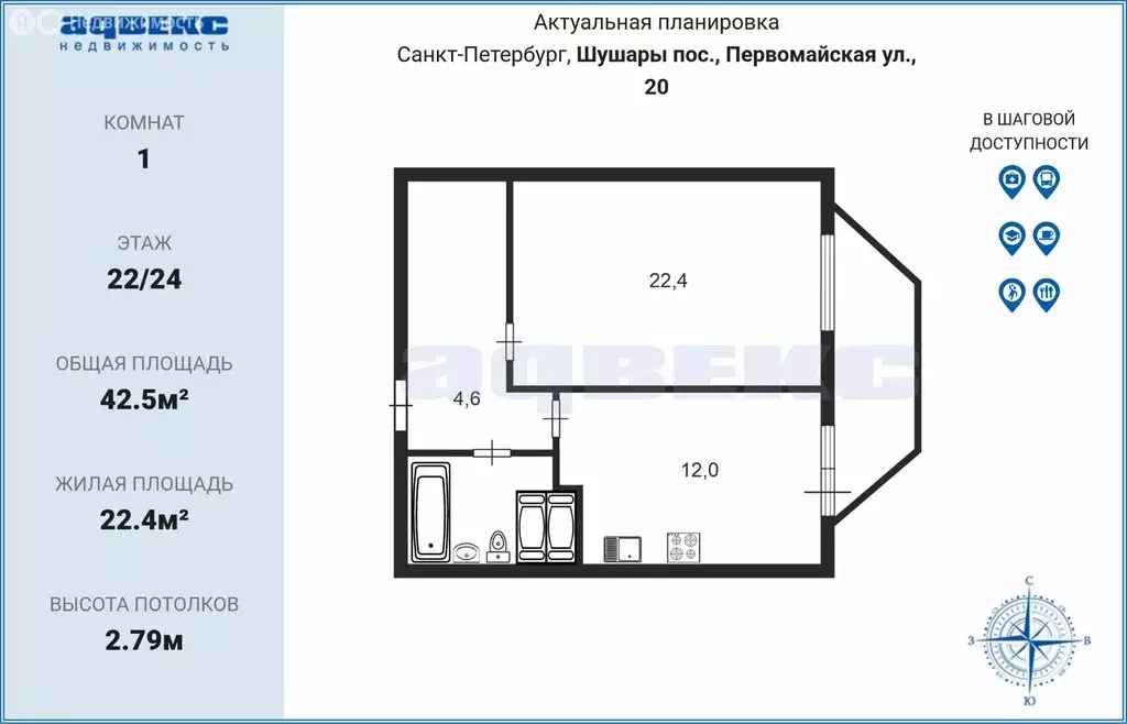 1-комнатная квартира: посёлок Шушары, Новгородский проспект, 10 (42.5 ... - Фото 2