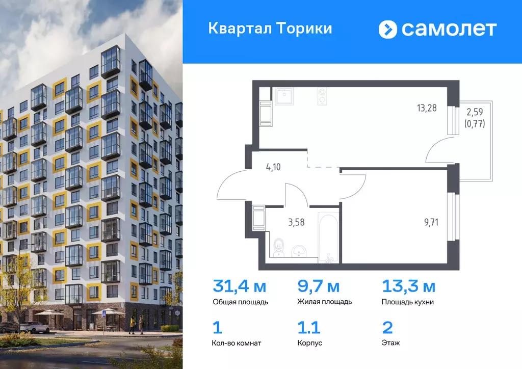 1-к квартира, 31.44 м - Фото 0