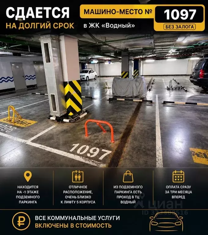 Гараж в Москва Кронштадтский бул., 6к5 (15 м) - Фото 1