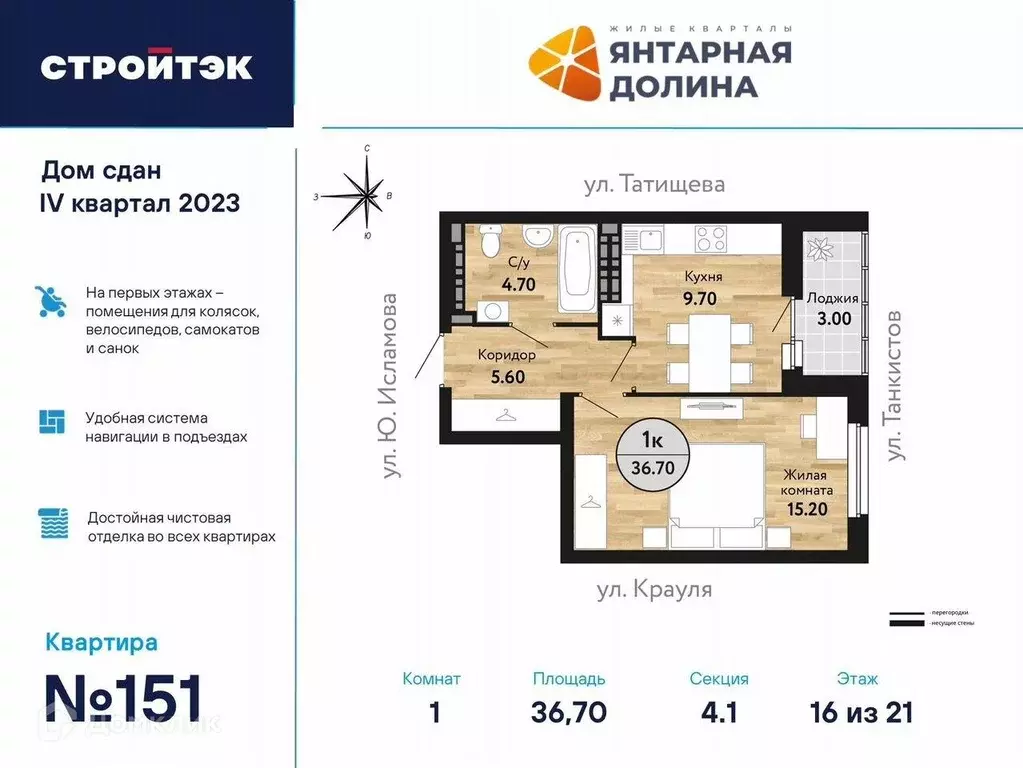 Продаётся 1-к квартира, 37.1 м - Фото 0