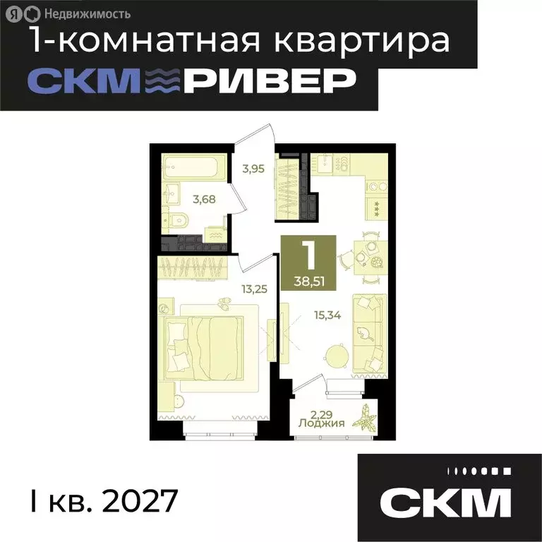 1-комнатная квартира: Екатеринбург, жилой район Уктус, жилой комплекс ... - Фото 0