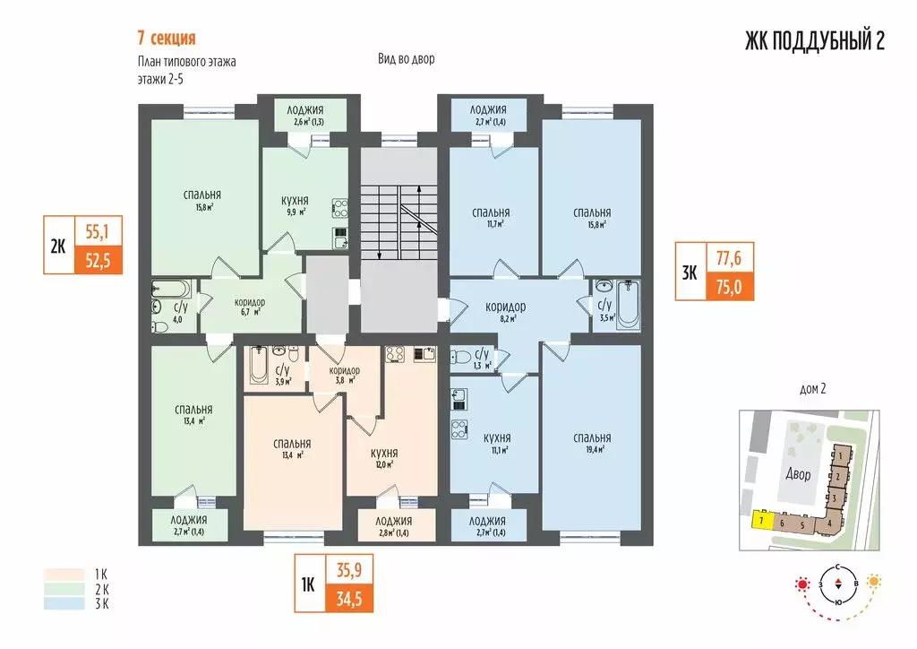 2-комнатная квартира: Петра Дубрава, посёлок городского типа Петра ... - Фото 2