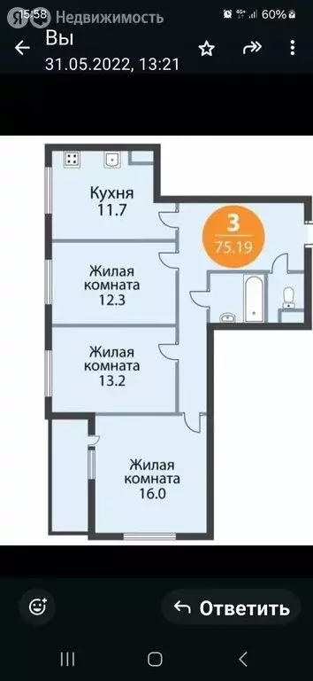 3-комнатная квартира: Сестрорецк, Гагаринская улица, 77к1 (75.19 м) - Фото 0