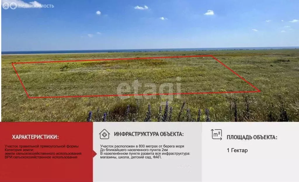 Участок в Черноморский район, село Окунёвка (100 м) - Фото 0
