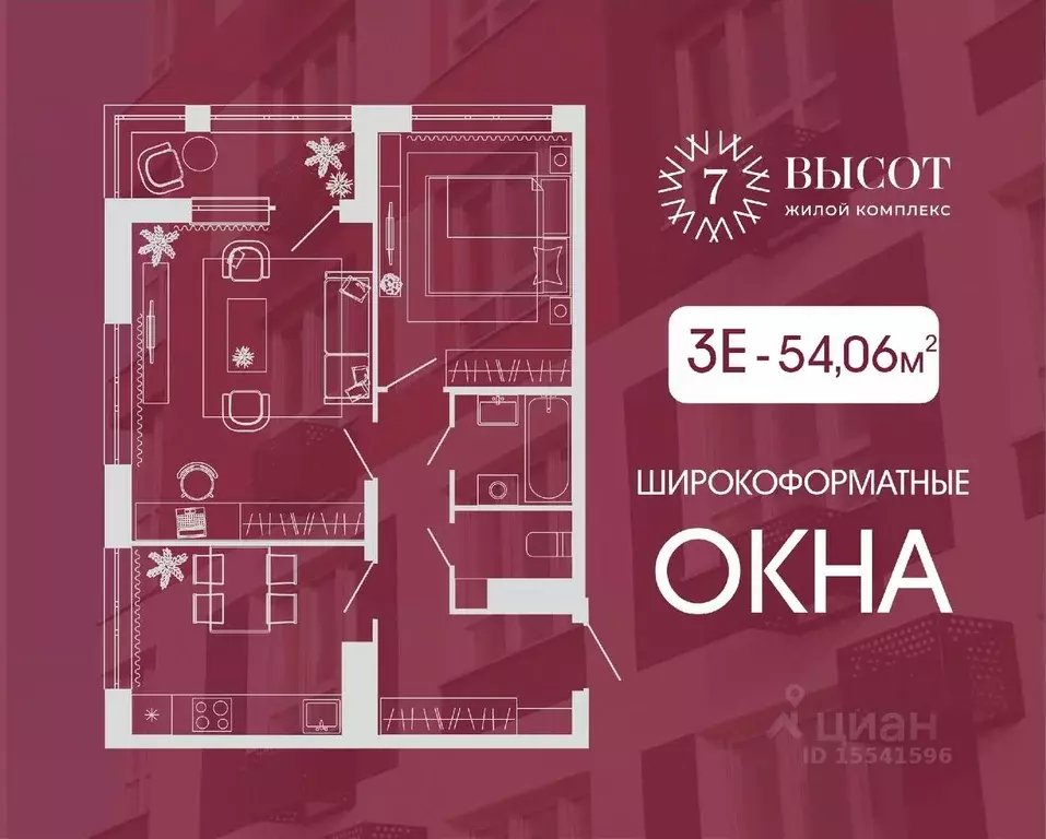 3-к кв. Кемеровская область, Кемерово ул. Дружбы, 9 (54.06 м) - Фото 0