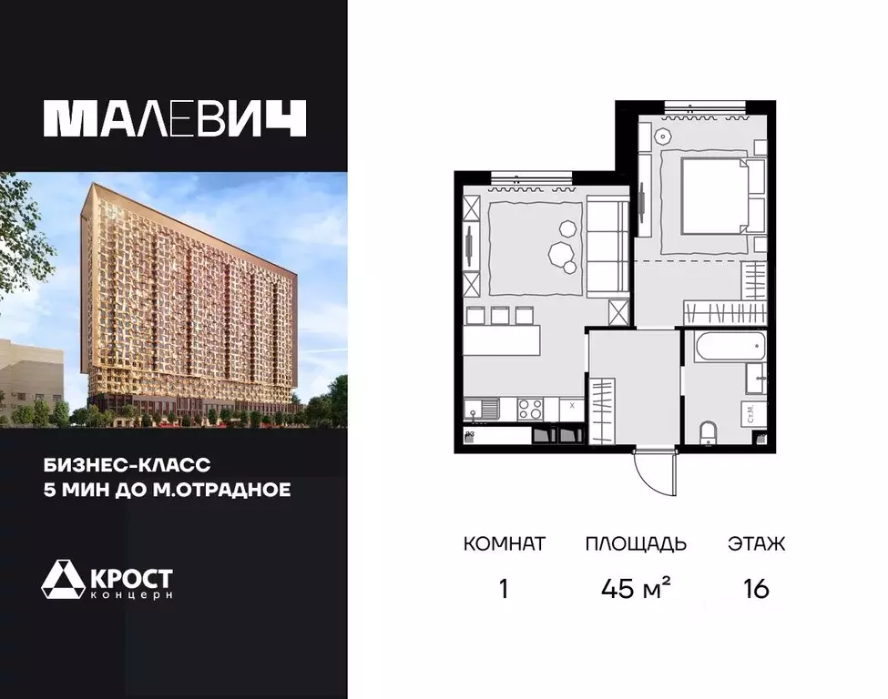 1-к кв. Москва Отрадная ул., 4А (45.0 м) - Фото 1
