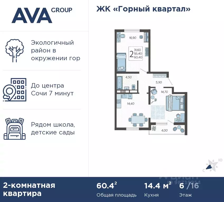 2-к кв. Краснодарский край, Сочи городской округ Горный Квартал жилой ... - Фото 0