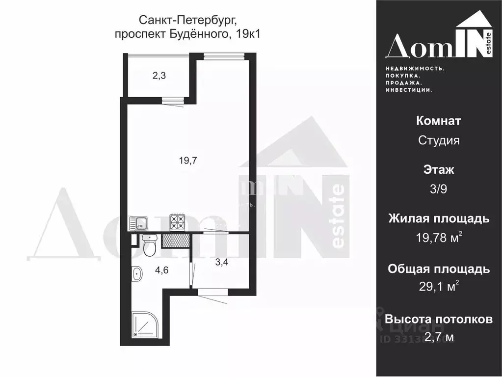 Студия Санкт-Петербург просп. Буденного, 19к1 (27.6 м) - Фото 1