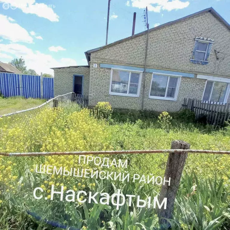Дом в село Наскафтым, Коммунальная улица, 1 (70 м) - Фото 1