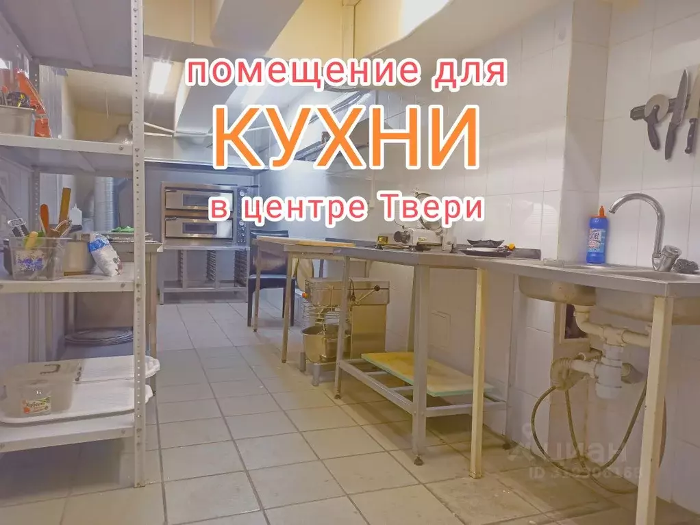Помещение свободного назначения в Тверская область, Тверь Тверской ... - Фото 0