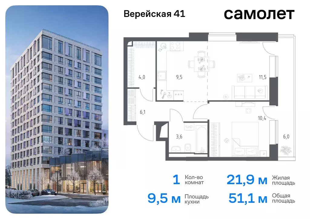 1-к кв. Москва Верейская 41 жилой комплекс, 2.2 (51.1 м) - Фото 0