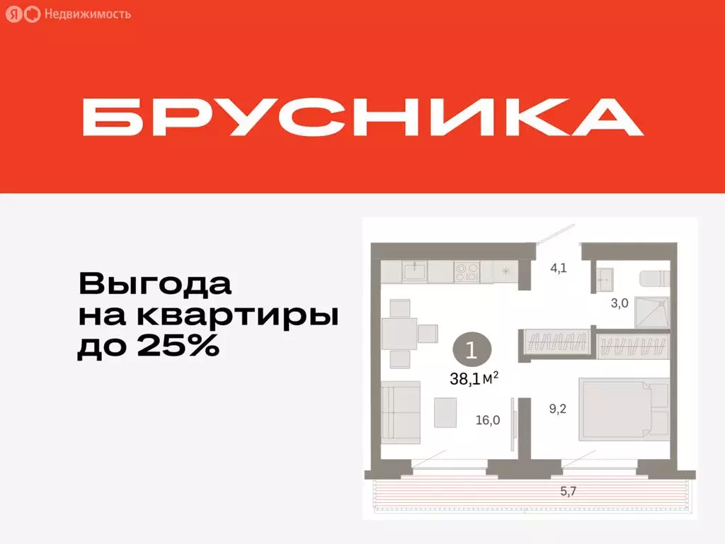 1-комнатная квартира: Тюмень, Причальная улица, 7 (38.05 м) - Фото 0