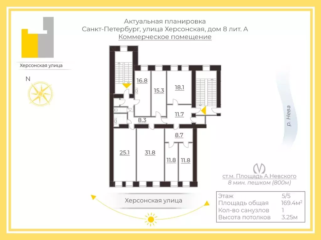 Офис в Санкт-Петербург Херсонская ул., 8 (169 м) - Фото 1
