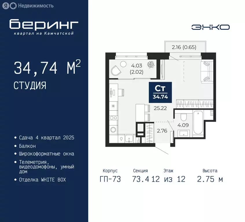 Квартира-студия: Тюмень, микрорайон Энтузиастов (34.74 м) - Фото 0
