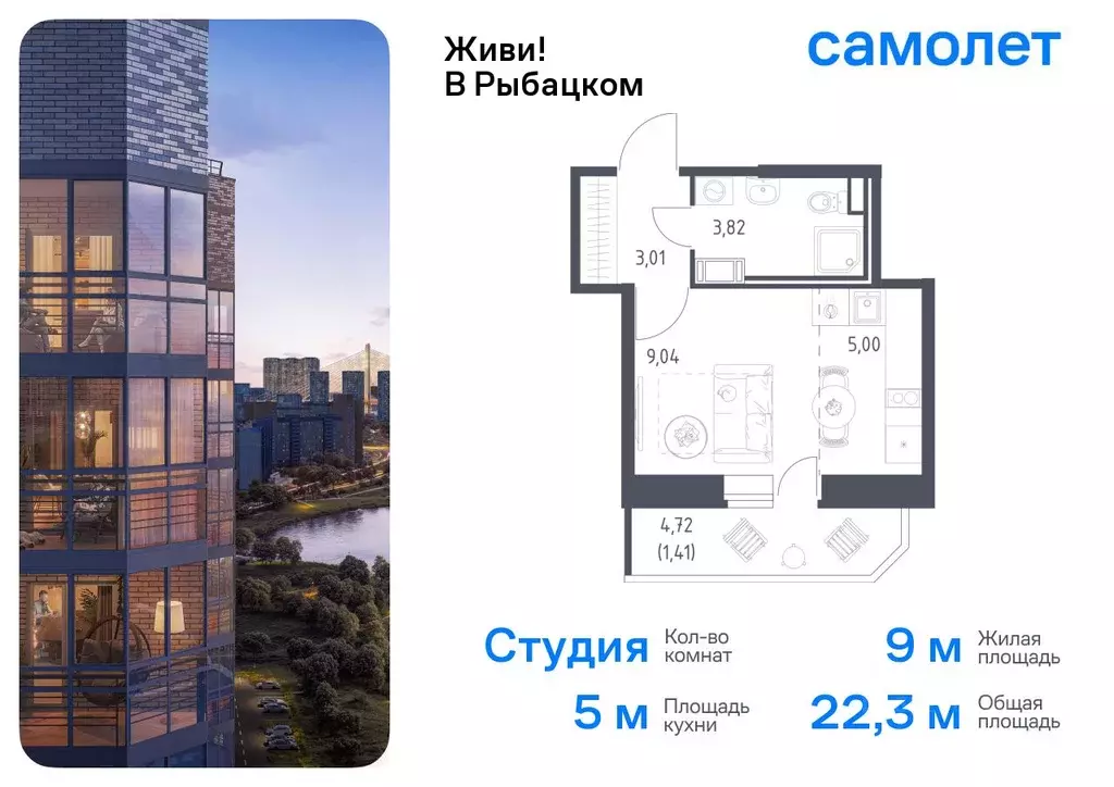 Студия Санкт-Петербург Живи в Рыбацком жилой комплекс, 4 (22.28 м) - Фото 0