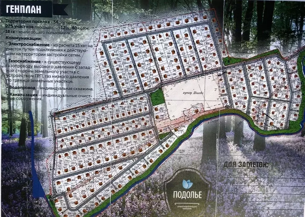 Участок в Москва Подолье СНТСН, ул. Персиковая (10.0 сот.) - Фото 2