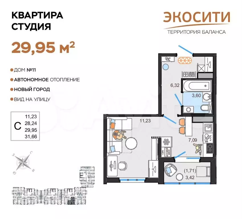 Квартира-студия, 30м, 7/14эт. - Фото 0