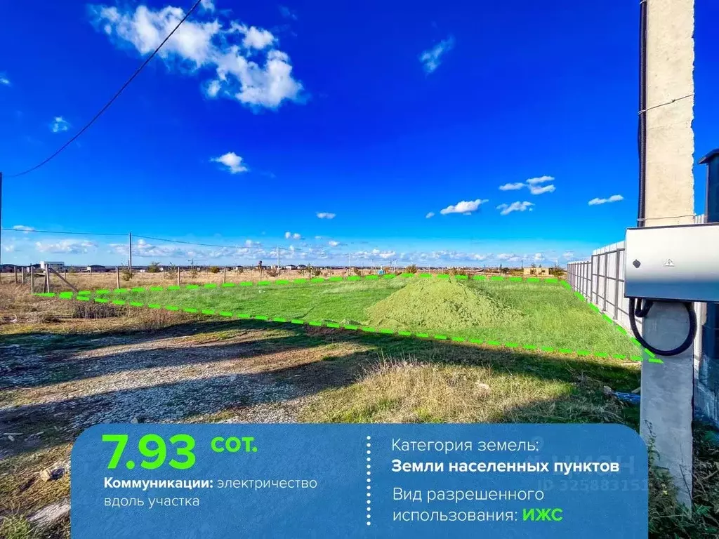 Участок в Крым, Симферопольский район, с. Мирное ул. Акъяр (7.93 сот.) - Фото 1