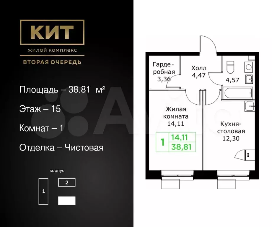 1-к. квартира, 38,8 м, 15/25 эт. - Фото 0