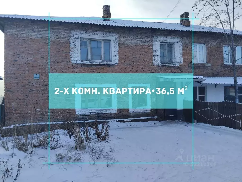 Купить 2 Комнатную Квартиру В Ленинске Кузнецком