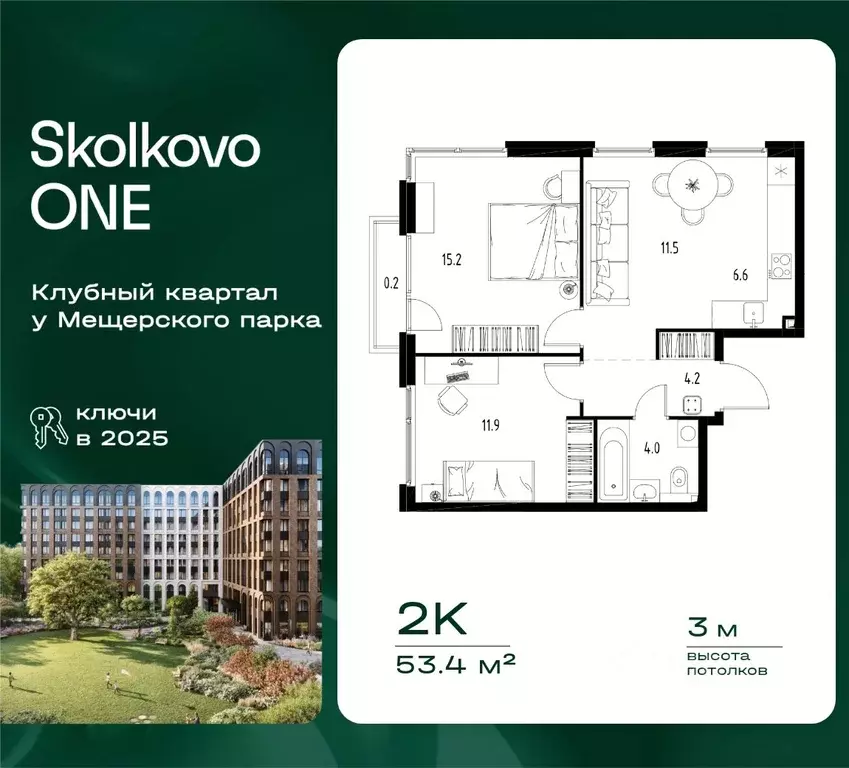 2-к кв. Московская область, Одинцовский городской округ, Заречье пгт ... - Фото 1