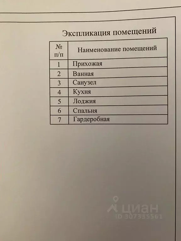 1-к кв. Москва Щукинская ул., 2 (50.0 м) - Фото 1