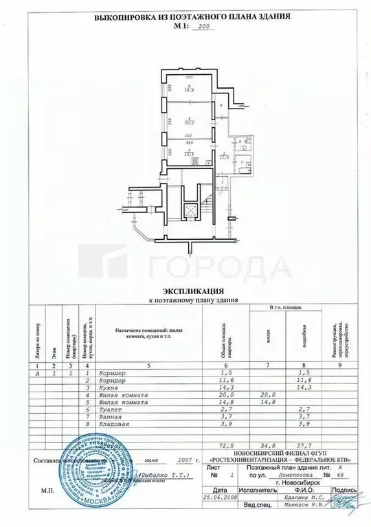 2-к кв. Новосибирская область, Новосибирск ул. Ломоносова, 68 (73.0 м) - Фото 1
