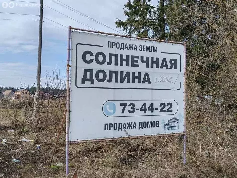 Участок в село Кстинино, Лазурная улица (25 м) - Фото 2