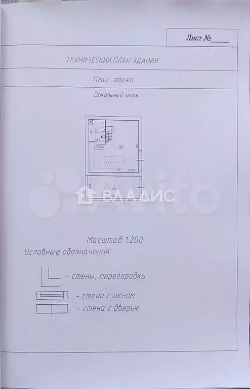 Дом 156,4 м на участке 8 сот. - Фото 1