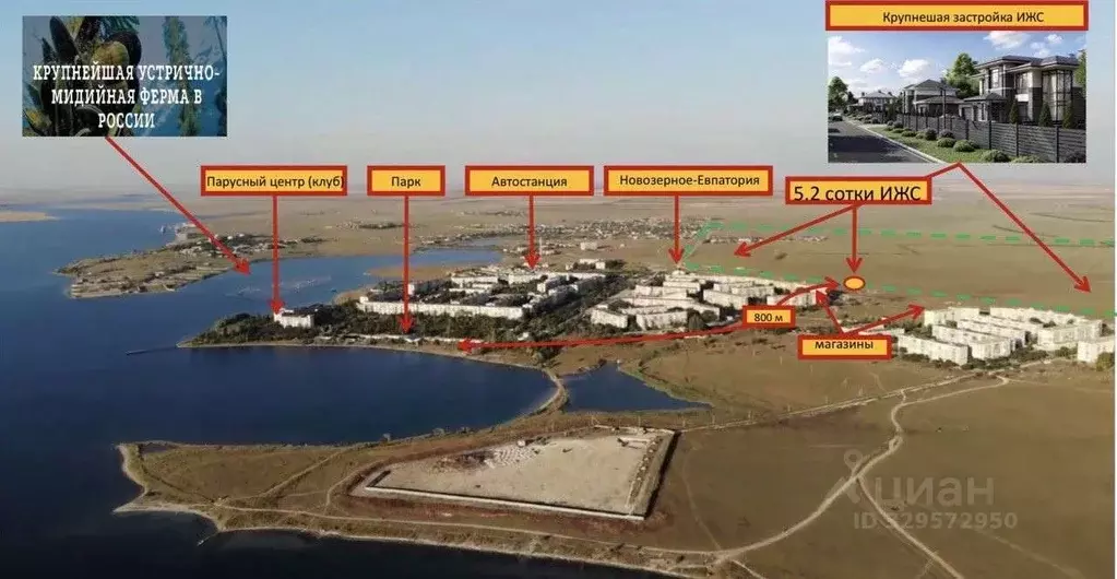 Участок в Крым, Евпатория городской округ, Новоозерное пгт ул. ... - Фото 2