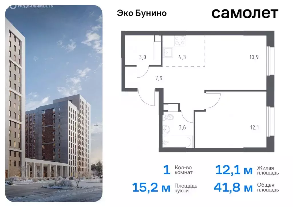 1-комнатная квартира: деревня Столбово, жилой комплекс Эко Бунино, 15 ... - Фото 0