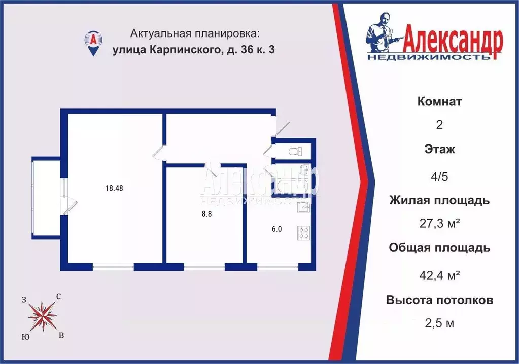 2-к кв. Санкт-Петербург ул. Карпинского, 36К3 (42.4 м) - Фото 1