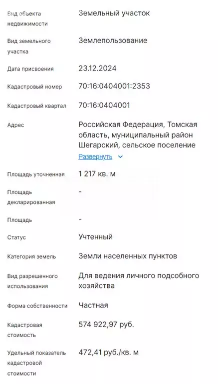 Участок в посёлок Победа, Коммунистическая улица, 29 (7.5 м) - Фото 1