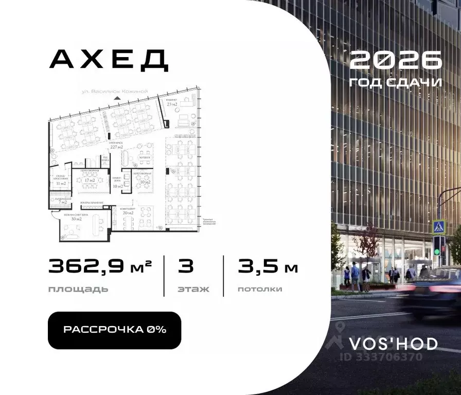 Офис в Москва ул. Василисы Кожиной, вл25/1 (363 м) - Фото 2