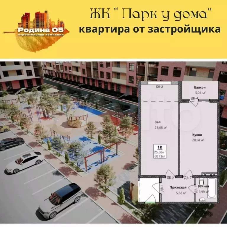 2-к. квартира, 61,5 м, 1/9 эт. - Фото 0