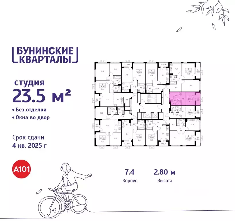 Студия Москва Бунинские Кварталы жилой комплекс, 7.1 (23.5 м) - Фото 1