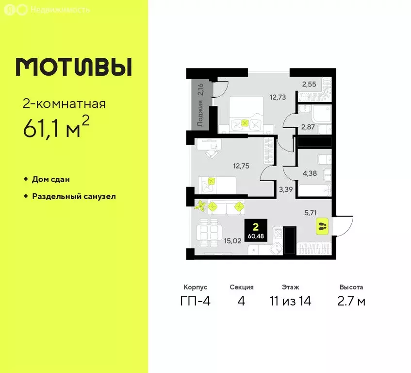 2-комнатная квартира: Тюмень, улица Андрея Приказнова, 1 (61.1 м) - Фото 1