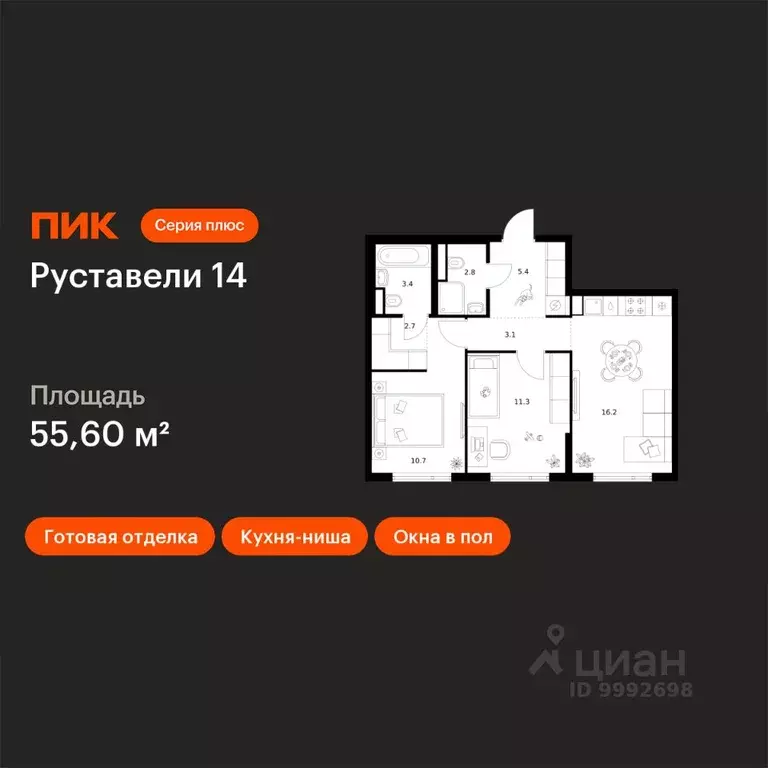 2-к кв. Москва Руставели 14 жилой комплекс (55.6 м) - Фото 1
