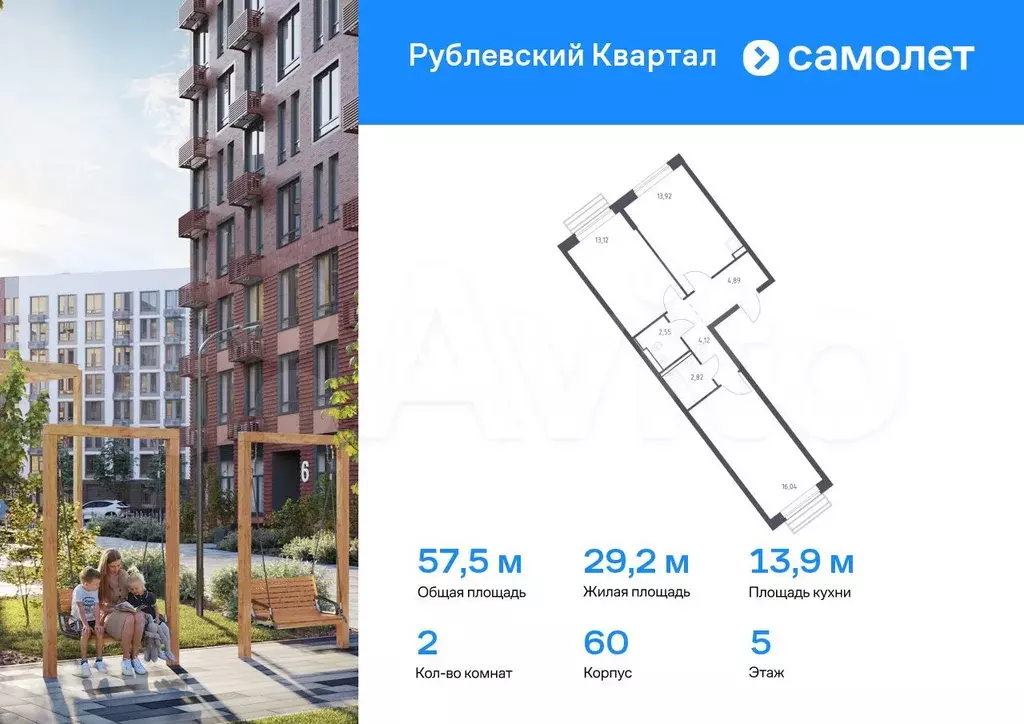 2-к. квартира, 57,5 м, 5/12 эт. - Фото 0