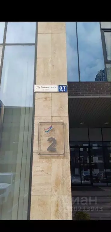 Офис в Москва Дубининская ул., 57С2 (100 м) - Фото 2